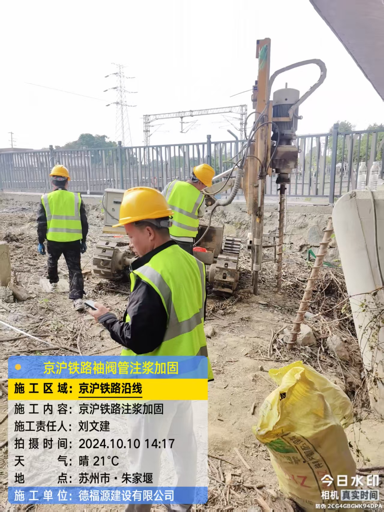 长丰镇注浆加固法施工流程是怎样的？